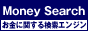 Money Search�`�����Ɋւ��錟���G���W��